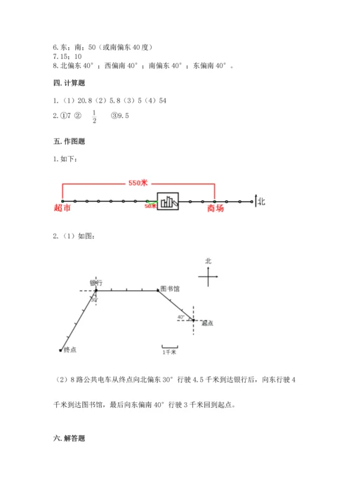 人教版六年级上册数学期中测试卷【网校专用】.docx