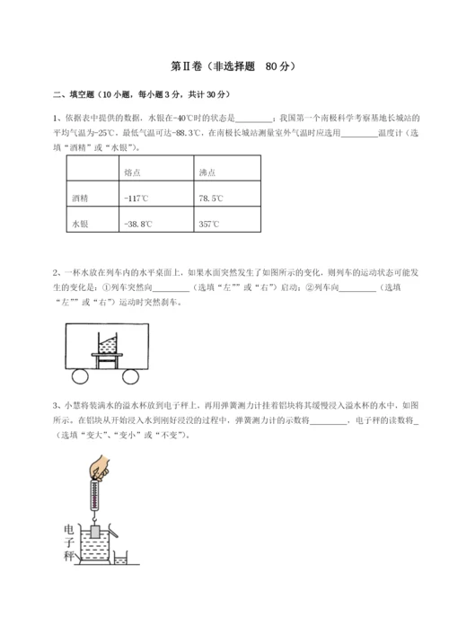 滚动提升练习内蒙古翁牛特旗乌丹第一中学物理八年级下册期末考试章节练习试卷（含答案解析）.docx