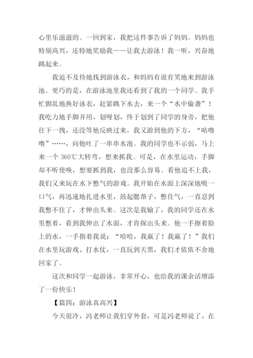 我真高兴作文450字.docx