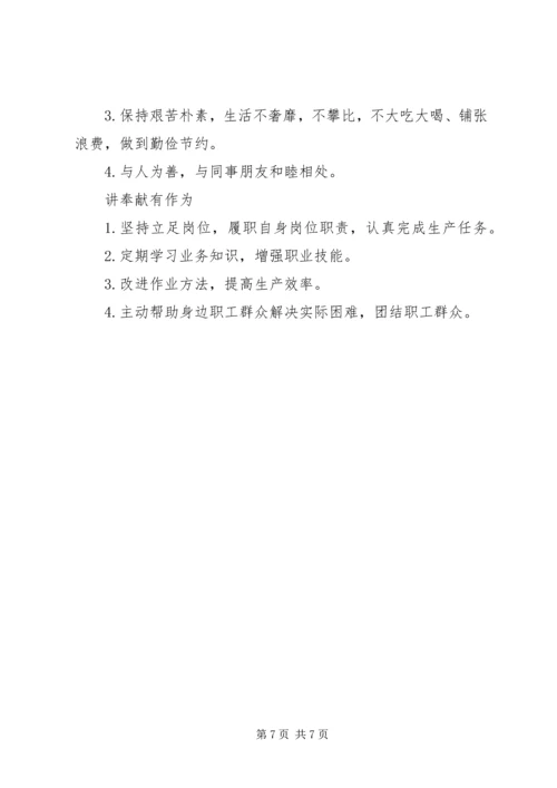 怎样理解合格党员的标准.docx