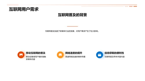 新媒体行业发展趋势