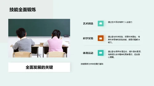 六年级的成长印记