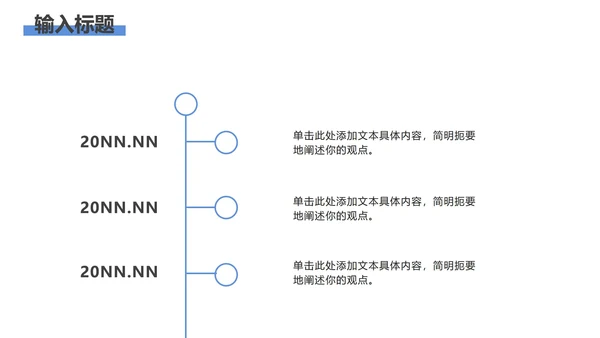 天蓝色清新大气总结汇报PPT模板