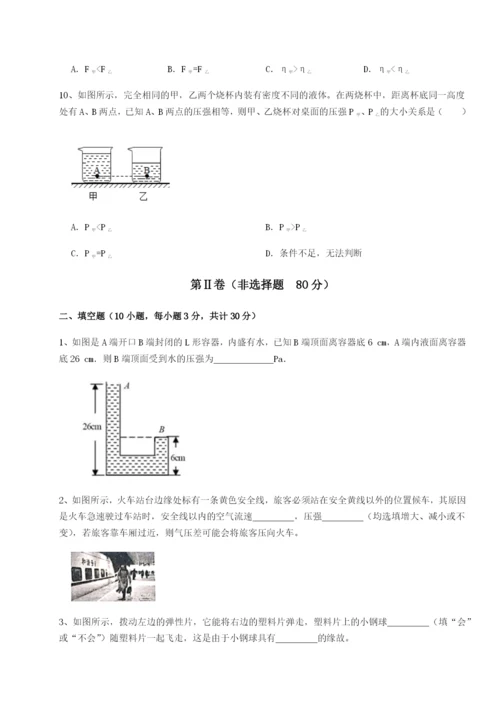 小卷练透山西太原市外国语学校物理八年级下册期末考试综合练习试卷（详解版）.docx