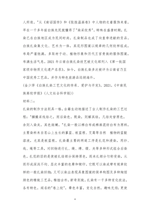 浙东北联盟(ZDB)2021-2021学年第一学期高一期中考试语文试题及参考答案.docx