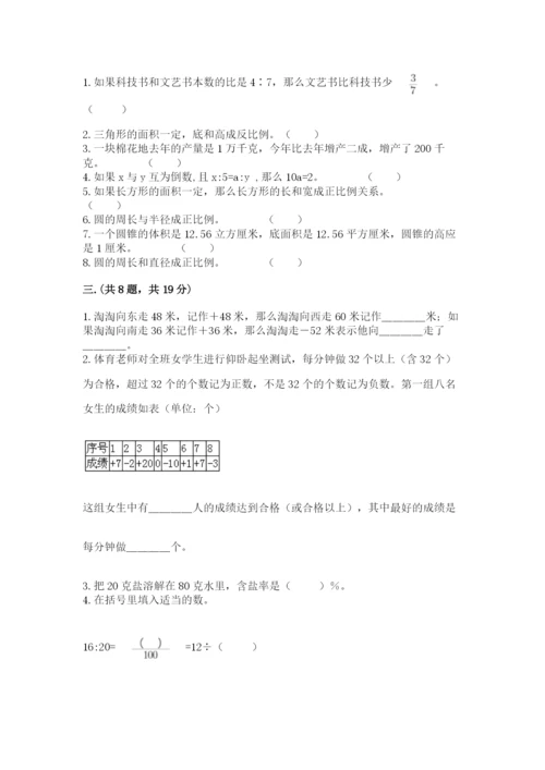 青岛版小升初数学模拟试卷带答案（名师推荐）.docx