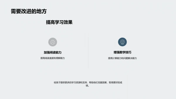 三年级的学习之旅