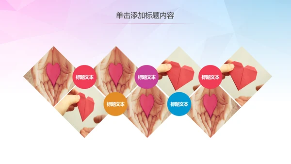公益慈善希望工程传递爱心助学PPT模板
