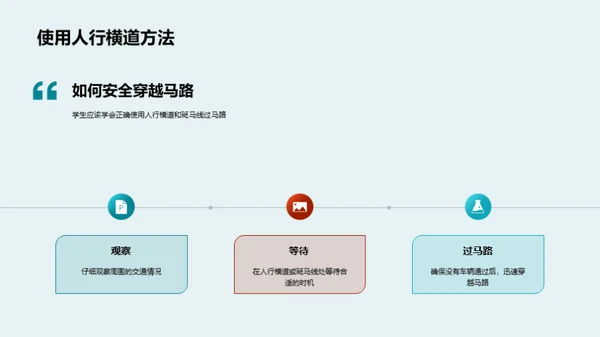 道路无忧：安全出行指南