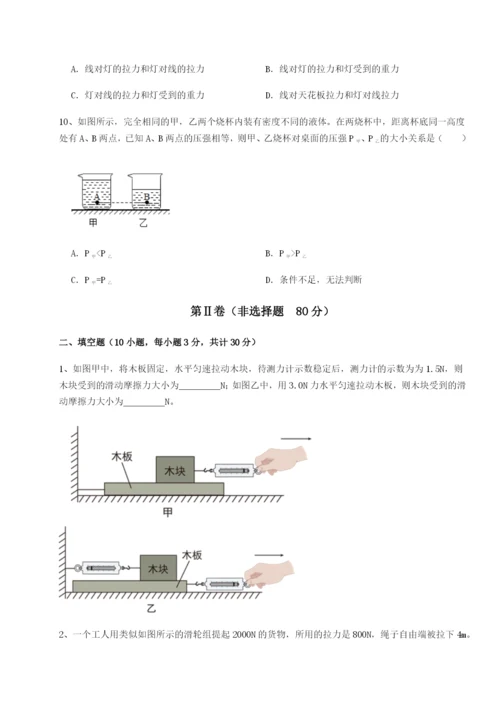 强化训练山西太原市外国语学校物理八年级下册期末考试同步测试试卷（解析版含答案）.docx