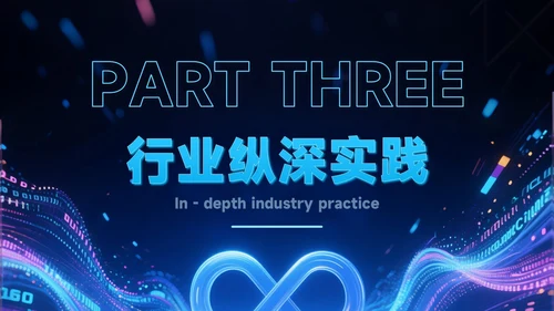 蓝色科技风企业介绍智驱未来赋能市场PPT模板