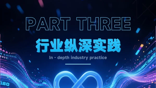 蓝色科技风企业介绍智驱未来赋能市场PPT模板