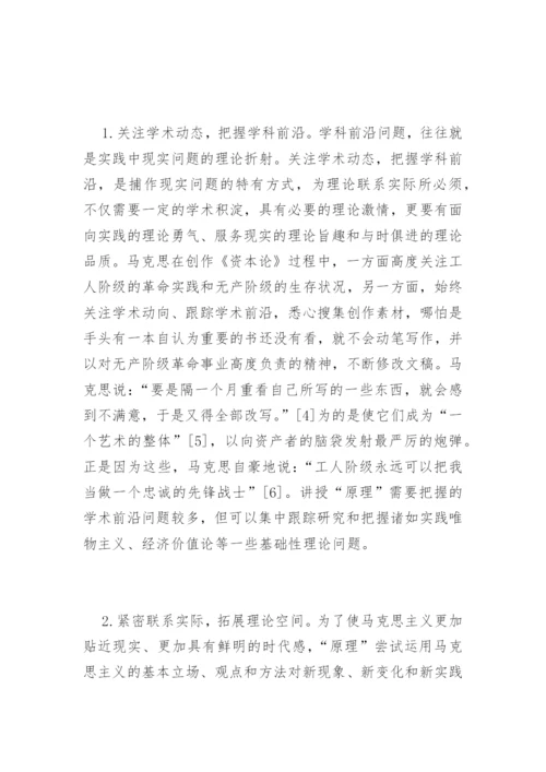 马克思论文精编.docx