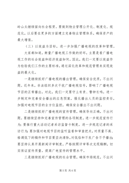 广电局增强宣传管理工作计划范文.docx