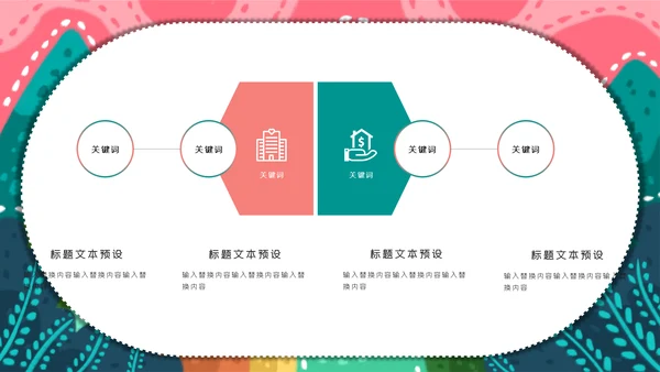 卡通手绘小清新立夏习俗介绍通用PPT模板