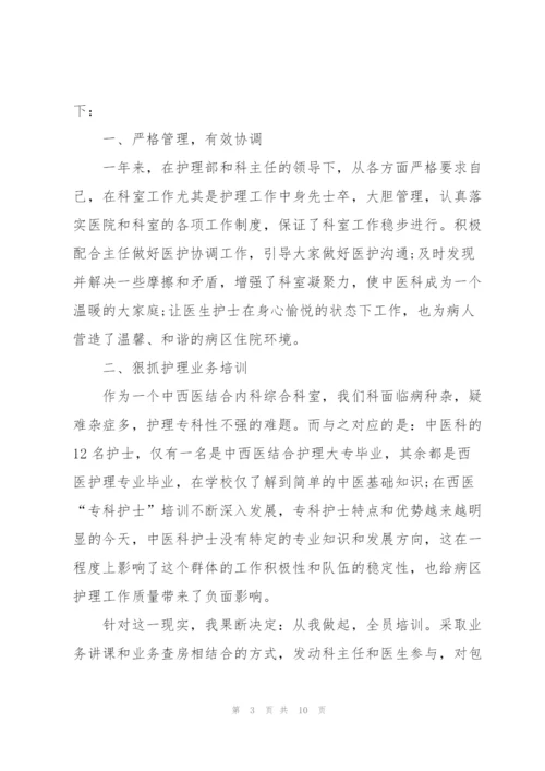 护土述职报告2021.docx