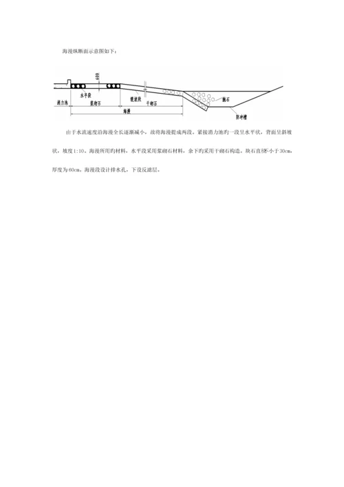 水闸课程设计模板.docx