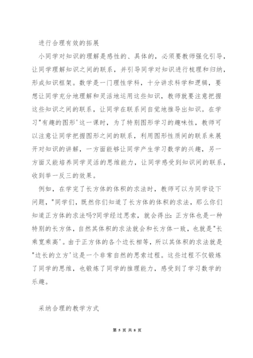 如何创建数学课的教学情境.docx