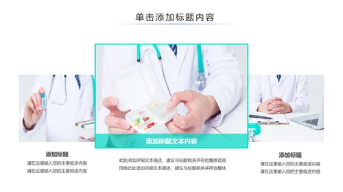 蓝色大气医院医疗医学护理工作报告总结PPT模板