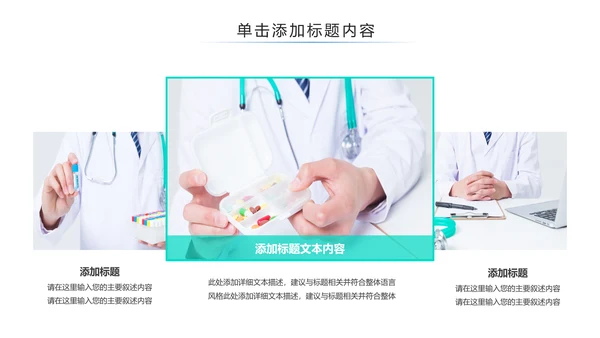 蓝色大气医院医疗医学护理工作报告总结PPT模板