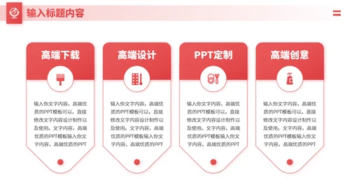 红色医疗整容美容医美医学微整形技术研究工作汇报述职科研PPT模板