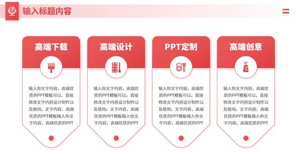 红色医疗整容美容医美医学微整形技术研究工作汇报述职科研PPT模板
