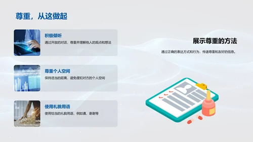 商务谈判礼仪运用PPT模板