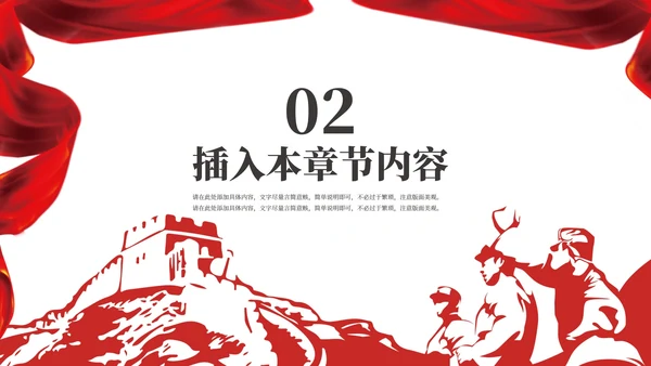 红色插画风建党100周年PPT模板