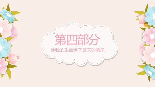 母婴婴儿护理中心医院社区讲座保健中心早教宣传动态PPT模板