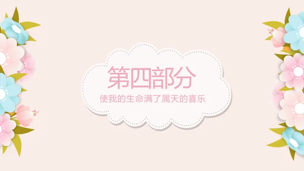 母婴婴儿护理中心医院社区讲座保健中心早教宣传动态PPT模板
