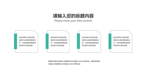 绿色简约风圆环课程教师同步辅导PPT模板