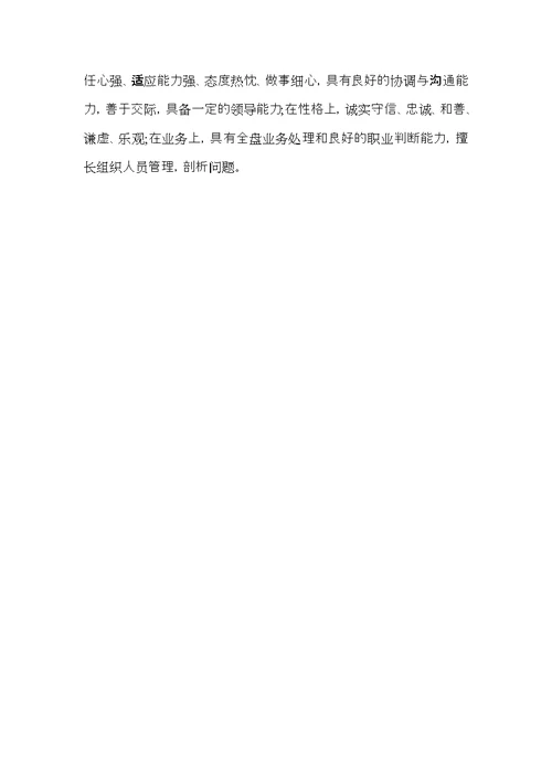 关于面试时的自我介绍模板9篇