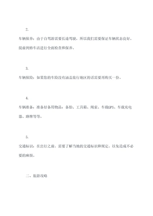 孟连旅行自驾游攻略