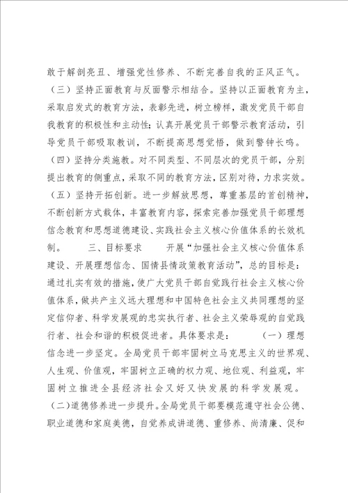 加强马列主义理论研究和教育为建设社会主义核心价值体系作出贡献最终版2