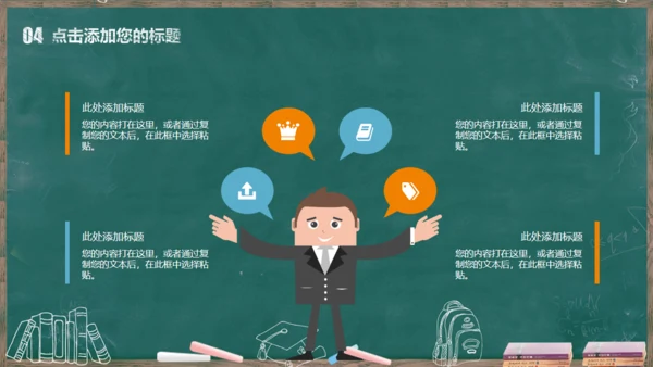 教课件公开课读书分享会说课通用PPT模板