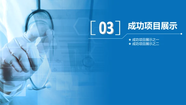 医疗卫生医院医药基因化验动态PPT模板