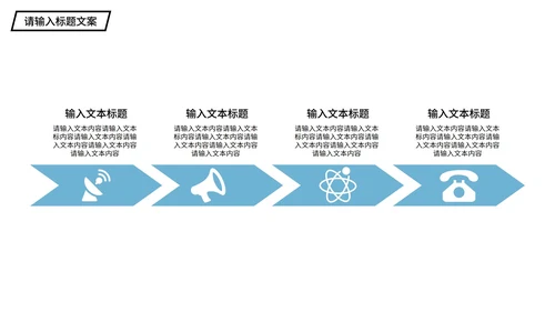 蓝色简约风企业宣传PPT模板