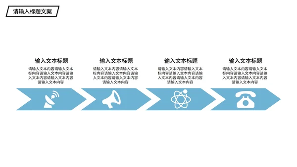 蓝色简约风企业宣传PPT模板