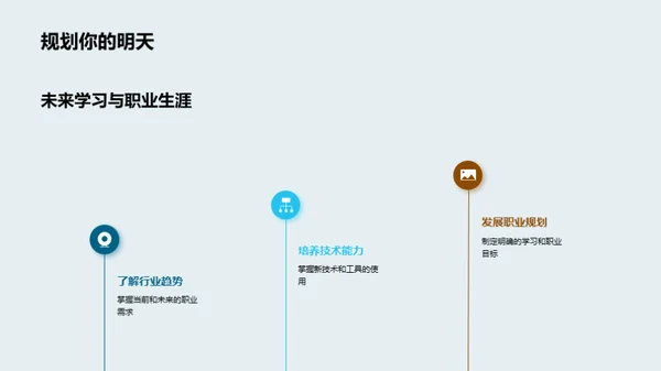 探索新课程之旅