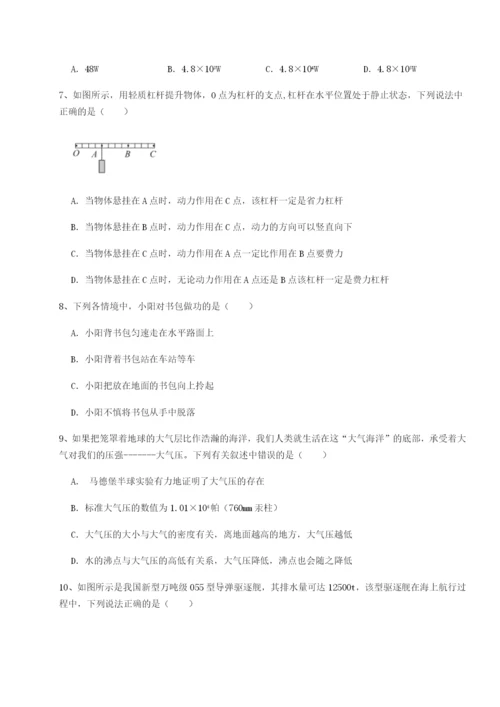 基础强化湖南长沙市铁路一中物理八年级下册期末考试专题练习试卷（详解版）.docx