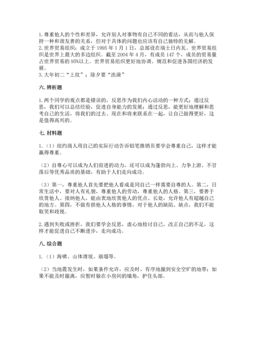 六年级下册道德与法治 《期末测试卷》精品【能力提升】.docx