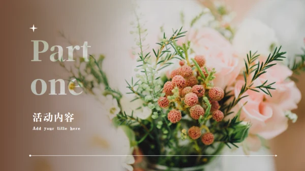 婚纱店婚礼策划方案通用PPT模板