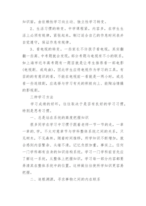 六年级小升初暑假作息计划.docx
