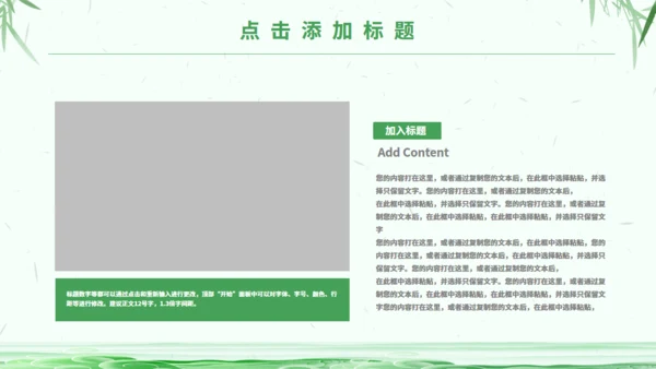 绿意中国风端午节习俗介绍通用PPT模板