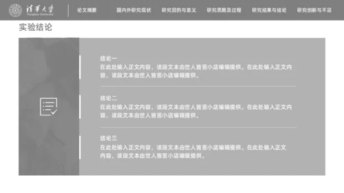 新闻传播学广播系论文答辩通用PPT模板