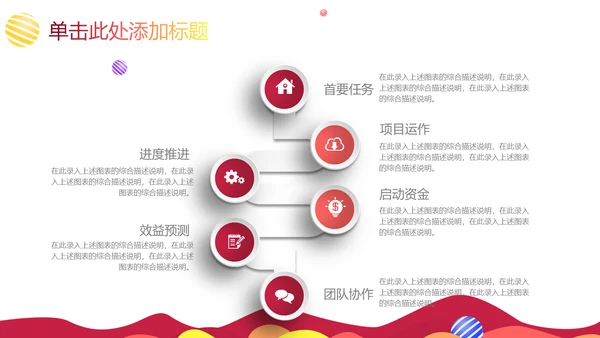 讲课可爱混搭教师教学课件通用PPT模板