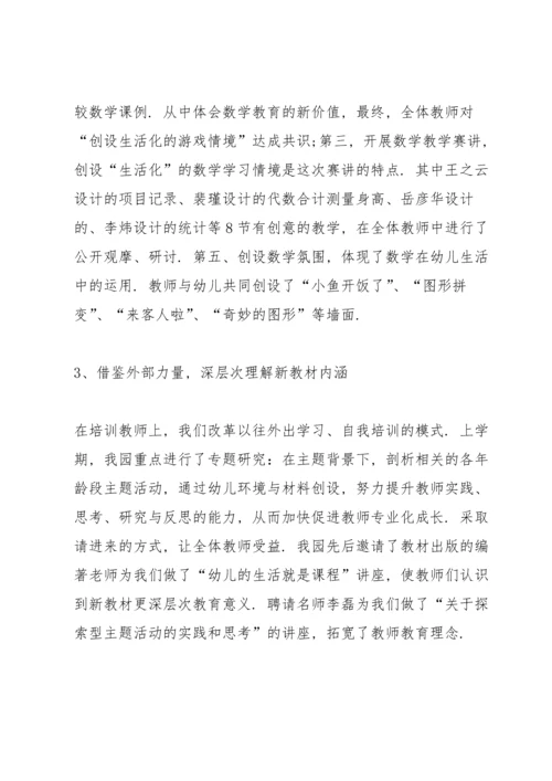 初中班主任件化学教师述职报告.docx