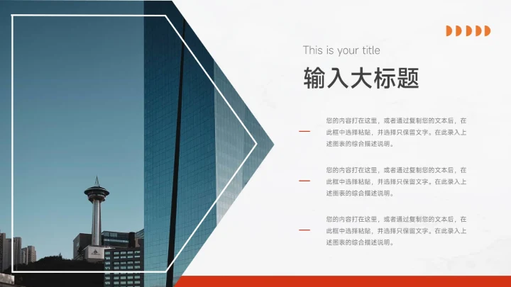 红色杂志干净年终总结汇报PPT模板