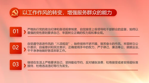红色政府党建党支部年终工作总结PPT