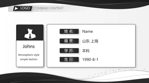 公司部门商务团队建设工作总结PPT